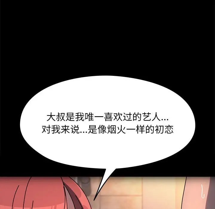 [韩国漫画] 我家的赘婿大人 剧情,熟女人妻#[175P]-99
