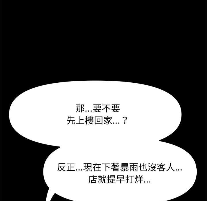 [韩国漫画] 我家的赘婿大人 剧情,熟女人妻#[194P]-10