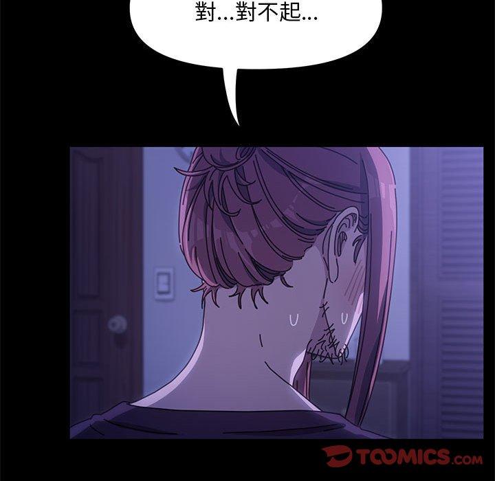 [韩国漫画] 我家的赘婿大人 剧情,熟女人妻#[194P]-100