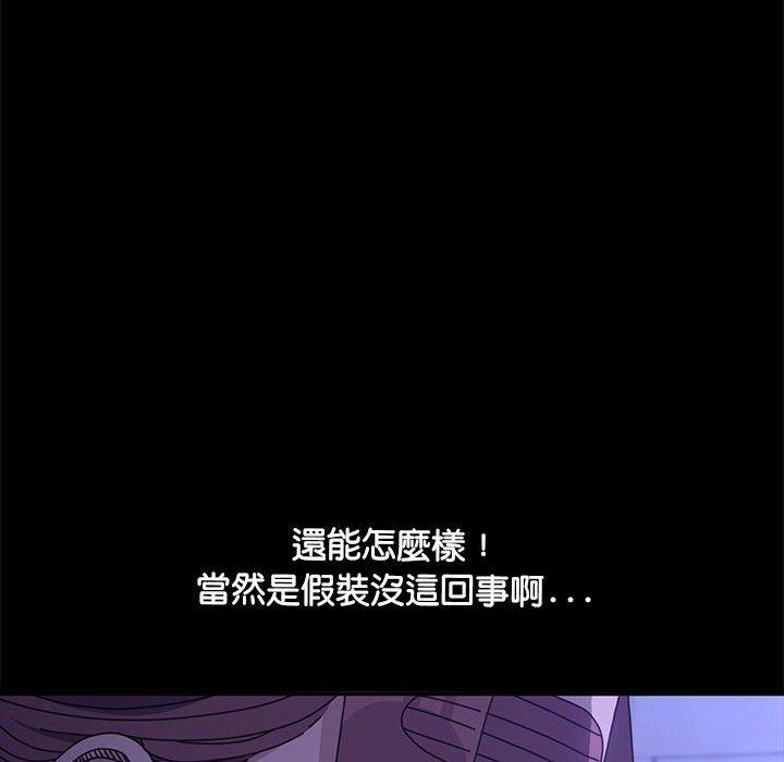 [韩国漫画] 我家的赘婿大人 剧情,熟女人妻#[194P]-108