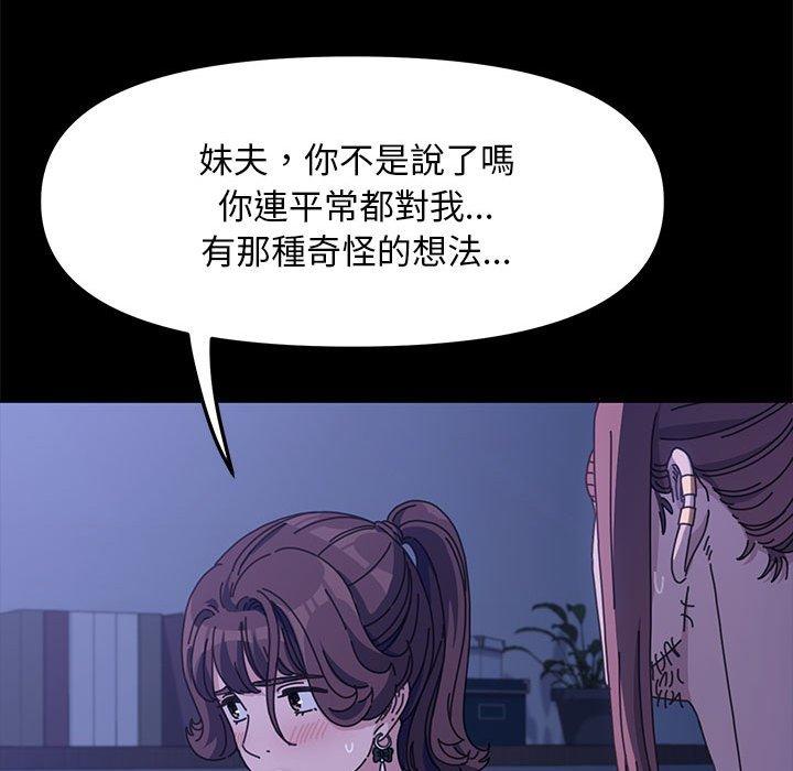 [韩国漫画] 我家的赘婿大人 剧情,熟女人妻#[194P]-111
