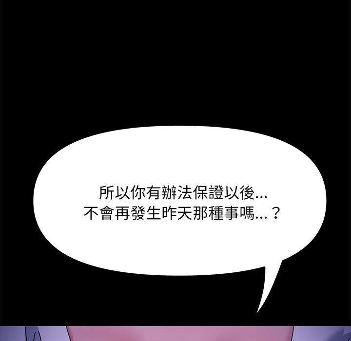 [韩国漫画] 我家的赘婿大人 剧情,熟女人妻#[194P]-113
