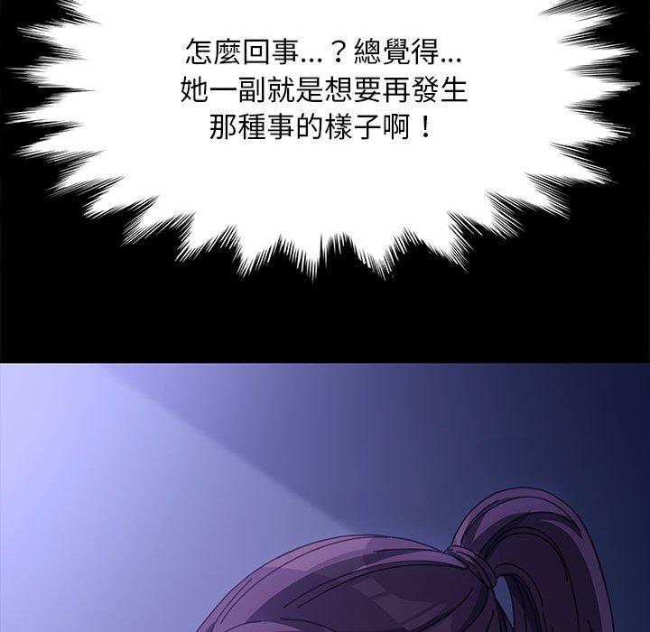 [韩国漫画] 我家的赘婿大人 剧情,熟女人妻#[194P]-119