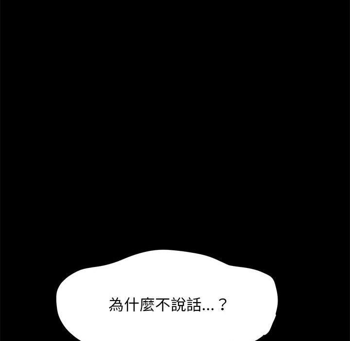 [韩国漫画] 我家的赘婿大人 剧情,熟女人妻#[194P]-124