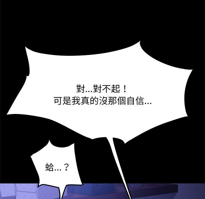 [韩国漫画] 我家的赘婿大人 剧情,熟女人妻#[194P]-129