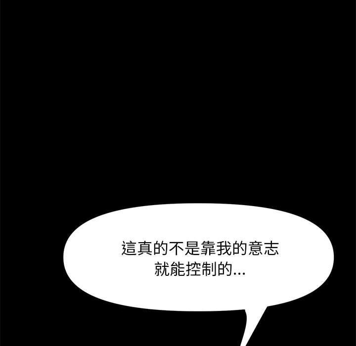 [韩国漫画] 我家的赘婿大人 剧情,熟女人妻#[194P]-132