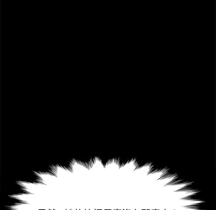 [韩国漫画] 我家的赘婿大人 剧情,熟女人妻#[194P]-136