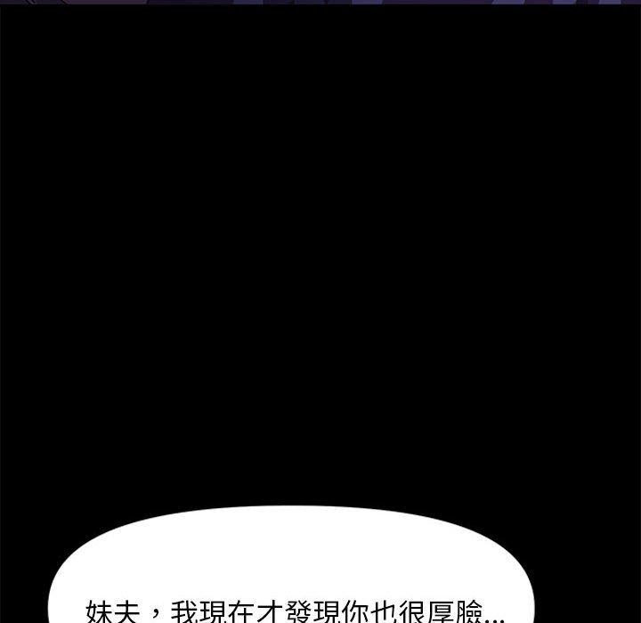 [韩国漫画] 我家的赘婿大人 剧情,熟女人妻#[194P]-139