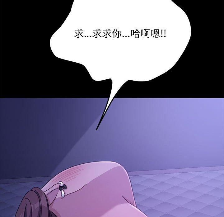 [韩国漫画] 我家的赘婿大人 剧情,熟女人妻#[194P]-154