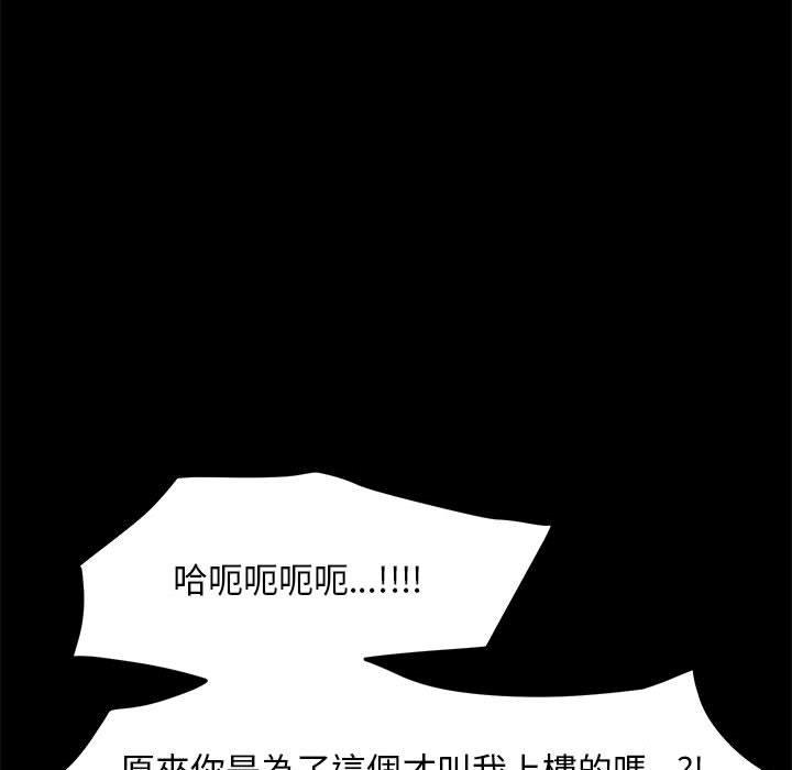 [韩国漫画] 我家的赘婿大人 剧情,熟女人妻#[194P]-158