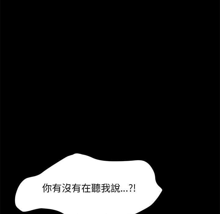 [韩国漫画] 我家的赘婿大人 剧情,熟女人妻#[194P]-161