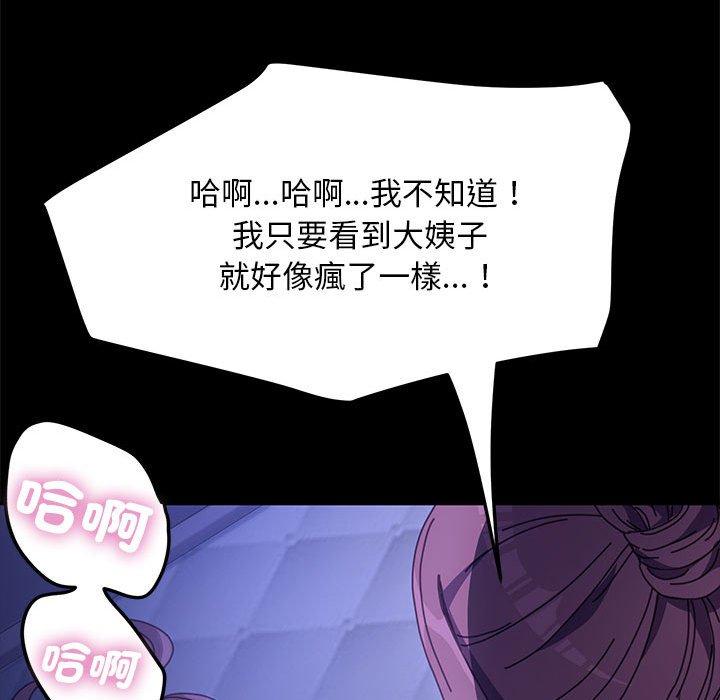 [韩国漫画] 我家的赘婿大人 剧情,熟女人妻#[194P]-175