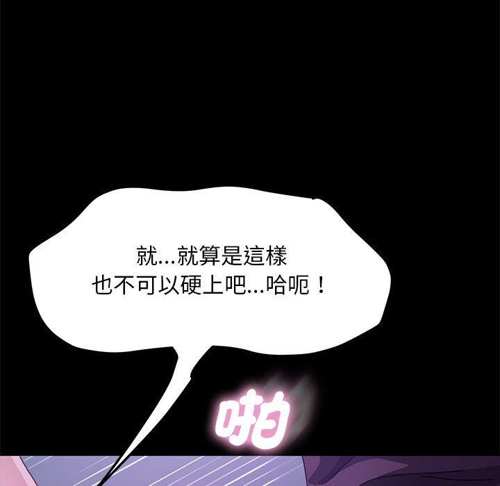 [韩国漫画] 我家的赘婿大人 剧情,熟女人妻#[194P]-177