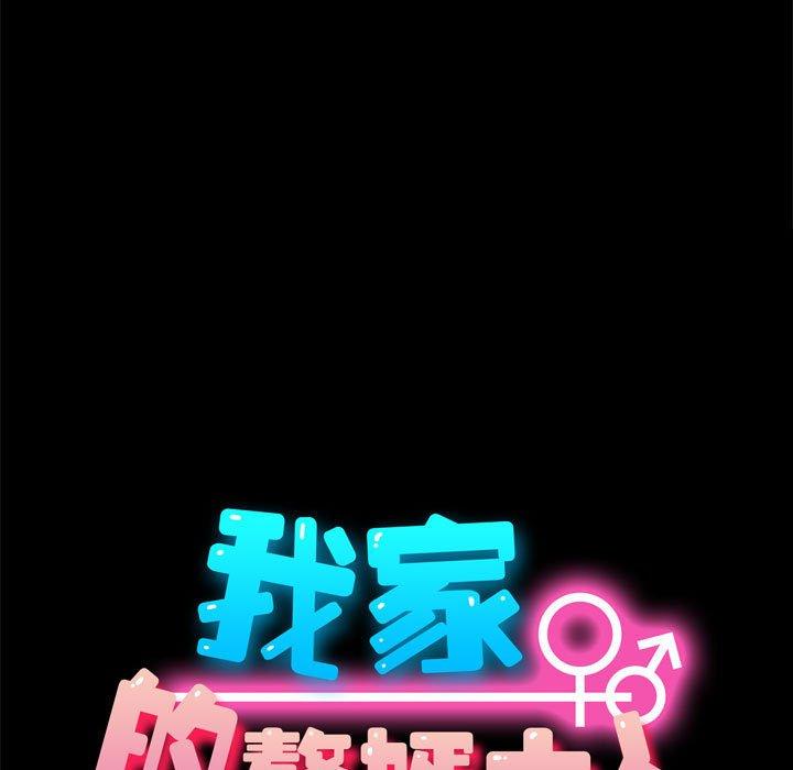 [韩国漫画] 我家的赘婿大人 剧情,熟女人妻#[194P]-18