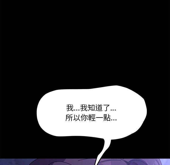 [韩国漫画] 我家的赘婿大人 剧情,熟女人妻#[194P]-181