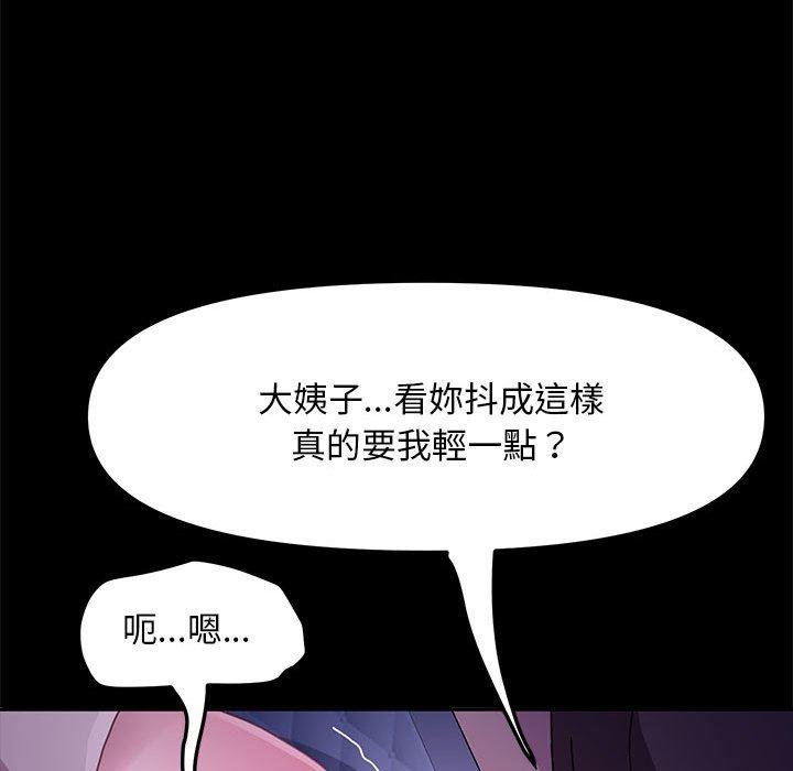 [韩国漫画] 我家的赘婿大人 剧情,熟女人妻#[194P]-187