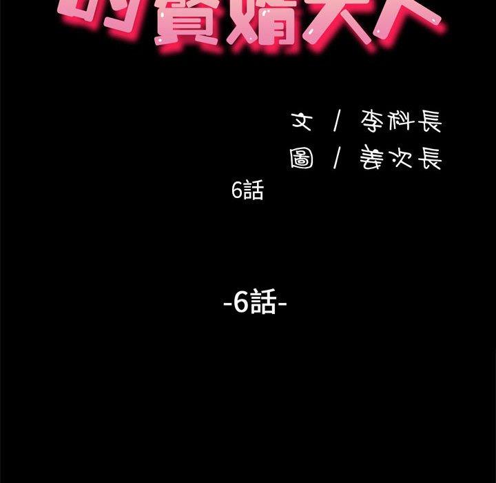 [韩国漫画] 我家的赘婿大人 剧情,熟女人妻#[194P]-19