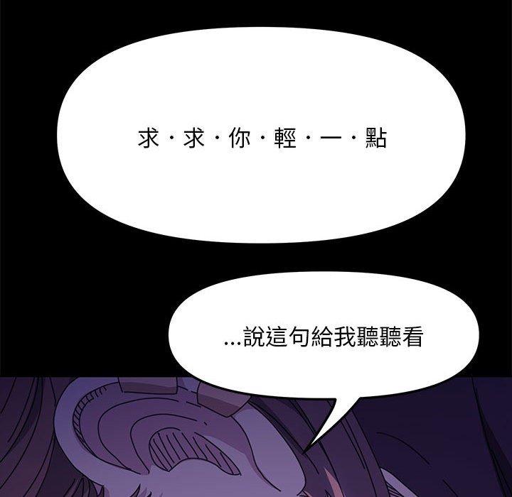 [韩国漫画] 我家的赘婿大人 剧情,熟女人妻#[194P]-191