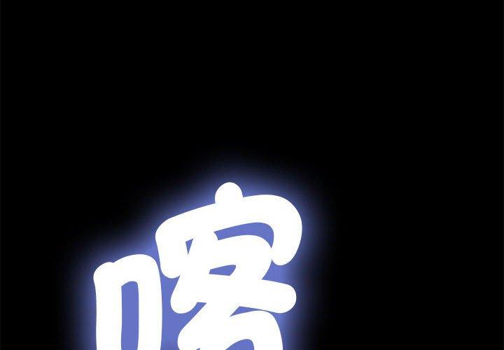 [韩国漫画] 我家的赘婿大人 剧情,熟女人妻#[194P]-2