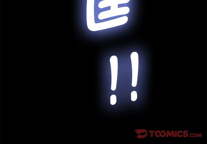 [韩国漫画] 我家的赘婿大人 剧情,熟女人妻#[194P]-4