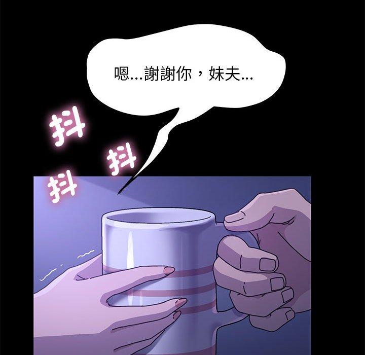 [韩国漫画] 我家的赘婿大人 剧情,熟女人妻#[194P]-43