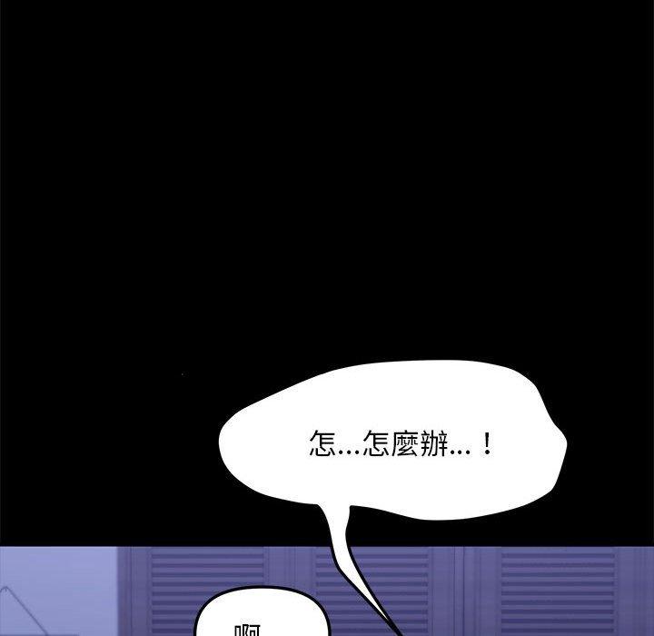 [韩国漫画] 我家的赘婿大人 剧情,熟女人妻#[194P]-49