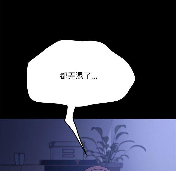 [韩国漫画] 我家的赘婿大人 剧情,熟女人妻#[194P]-51