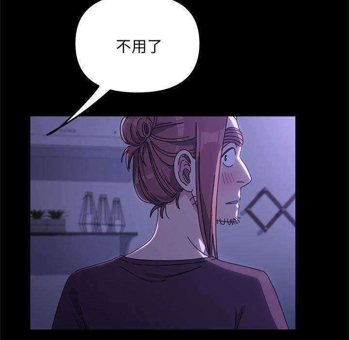 [韩国漫画] 我家的赘婿大人 剧情,熟女人妻#[194P]-62