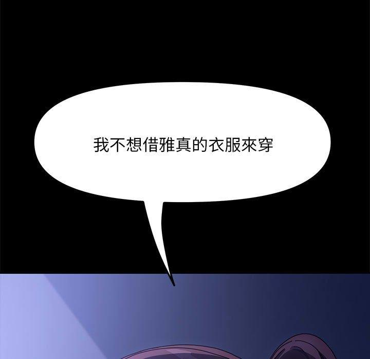 [韩国漫画] 我家的赘婿大人 剧情,熟女人妻#[194P]-63