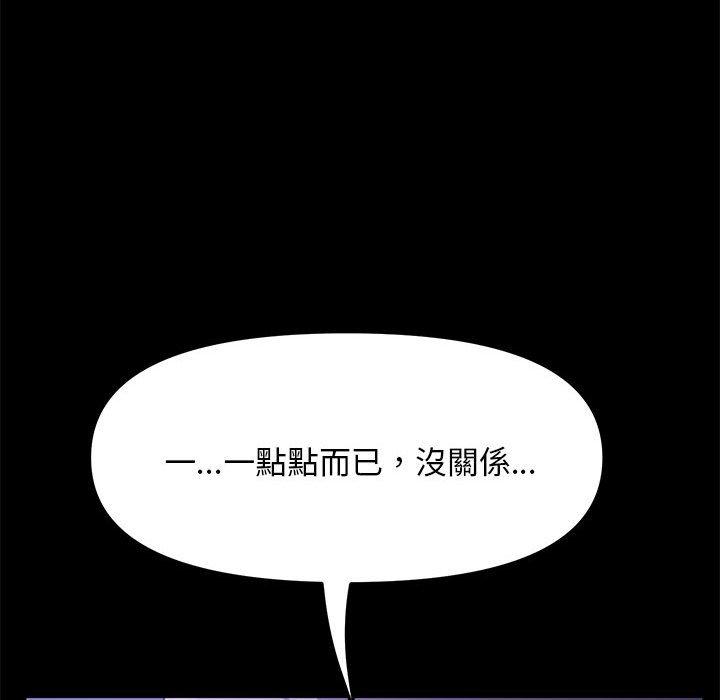 [韩国漫画] 我家的赘婿大人 剧情,熟女人妻#[194P]-79