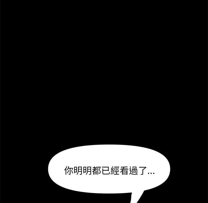 [韩国漫画] 我家的赘婿大人 剧情,熟女人妻#[194P]-97