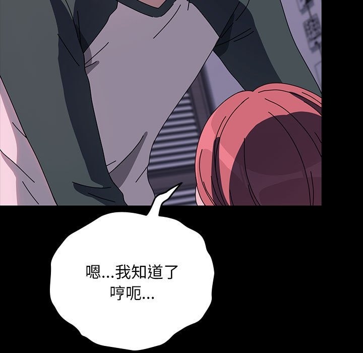 [韩国漫画] 我家的赘婿大人 剧情,熟女人妻#[197P]-108