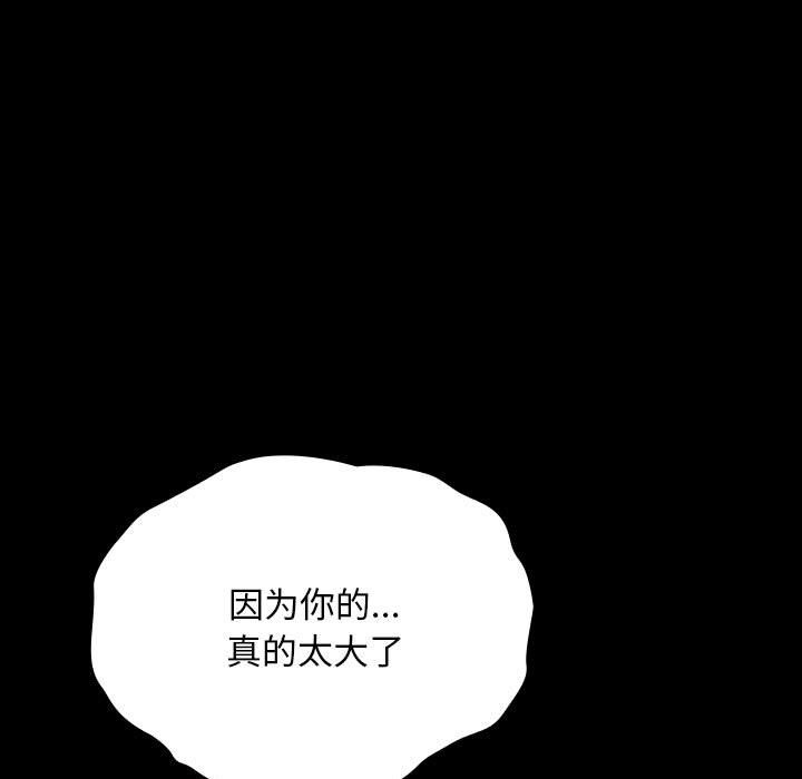 [韩国漫画] 我家的赘婿大人 剧情,熟女人妻#[197P]-109