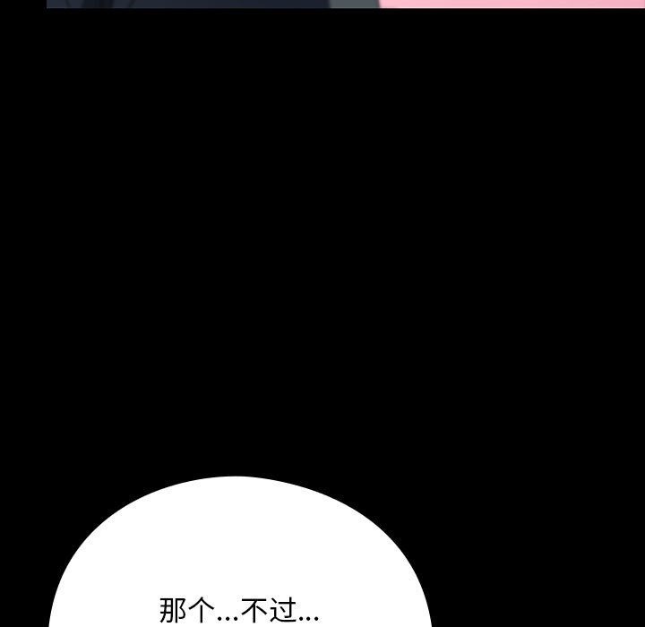 [韩国漫画] 我家的赘婿大人 剧情,熟女人妻#[197P]-121