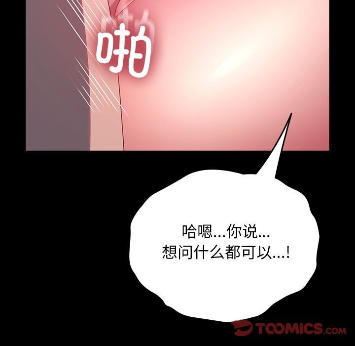 [韩国漫画] 我家的赘婿大人 剧情,熟女人妻#[197P]-123