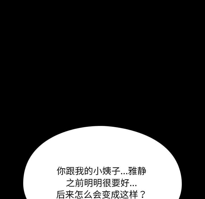 [韩国漫画] 我家的赘婿大人 剧情,熟女人妻#[197P]-124