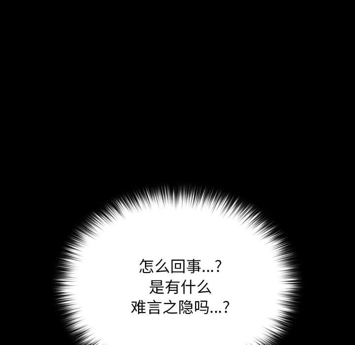 [韩国漫画] 我家的赘婿大人 剧情,熟女人妻#[197P]-127