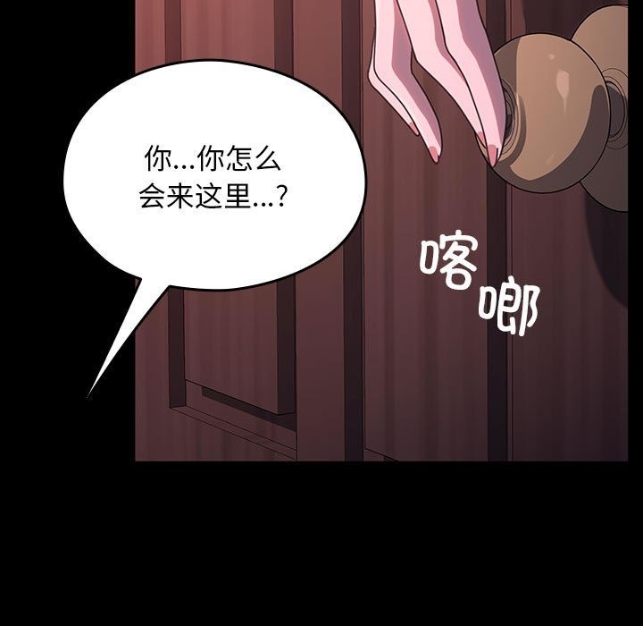 [韩国漫画] 我家的赘婿大人 剧情,熟女人妻#[197P]-13