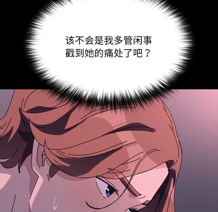 [韩国漫画] 我家的赘婿大人 剧情,熟女人妻#[197P]-130