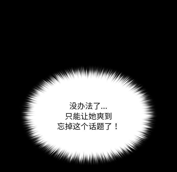 [韩国漫画] 我家的赘婿大人 剧情,熟女人妻#[197P]-132