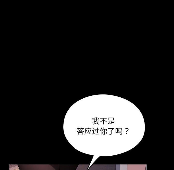 [韩国漫画] 我家的赘婿大人 剧情,熟女人妻#[197P]-14