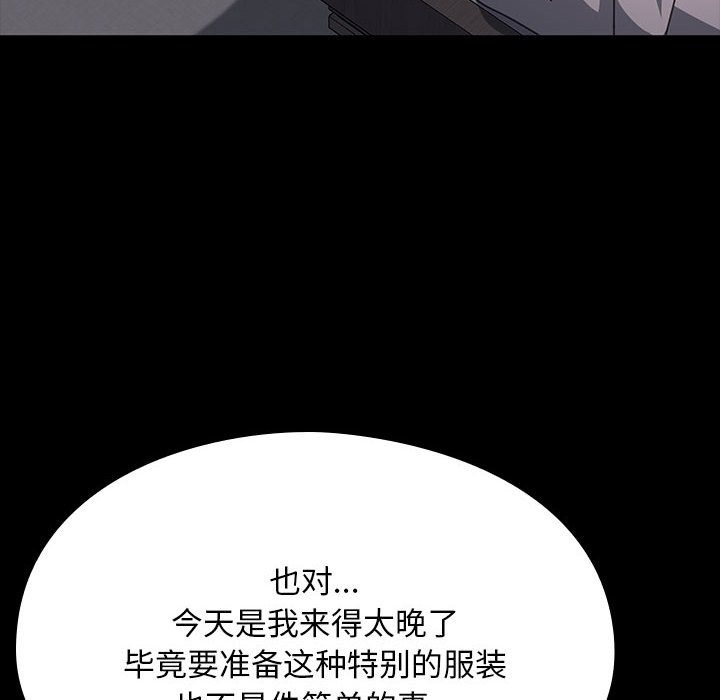 [韩国漫画] 我家的赘婿大人 剧情,熟女人妻#[197P]-153