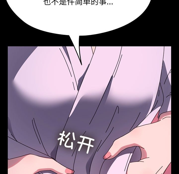 [韩国漫画] 我家的赘婿大人 剧情,熟女人妻#[197P]-154