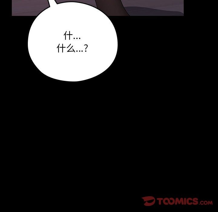 [韩国漫画] 我家的赘婿大人 剧情,熟女人妻#[197P]-16