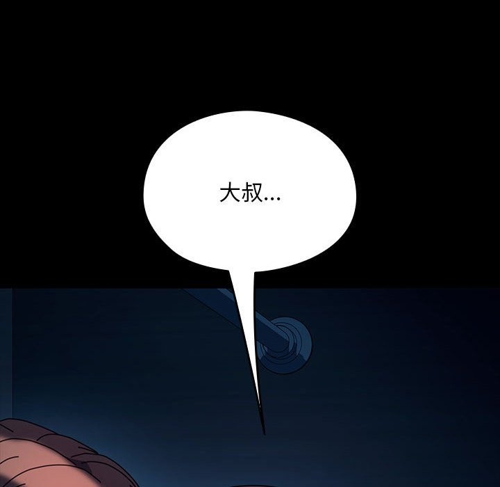 [韩国漫画] 我家的赘婿大人 剧情,熟女人妻#[197P]-161