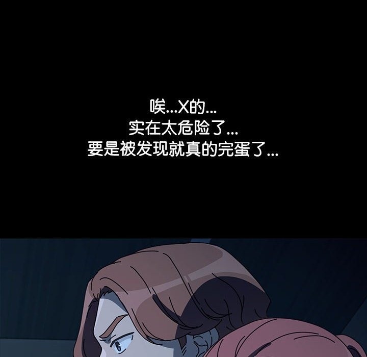 [韩国漫画] 我家的赘婿大人 剧情,熟女人妻#[197P]-182