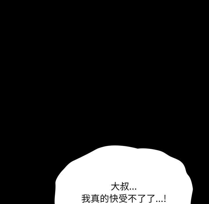 [韩国漫画] 我家的赘婿大人 剧情,熟女人妻#[197P]-187