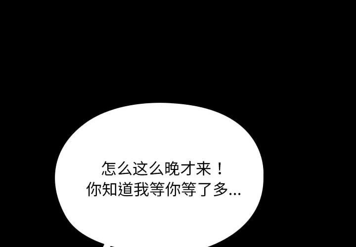 [韩国漫画] 我家的赘婿大人 剧情,熟女人妻#[197P]-2