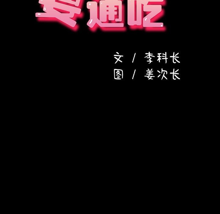 [韩国漫画] 我家的赘婿大人 剧情,熟女人妻#[197P]-22