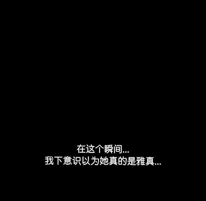 [韩国漫画] 我家的赘婿大人 剧情,熟女人妻#[197P]-23